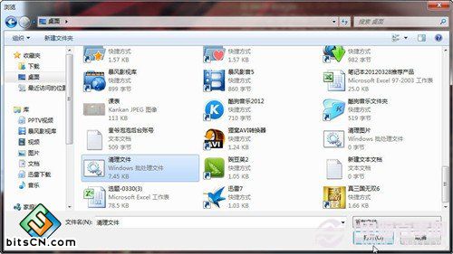 Win7系统桌面小工具(4)