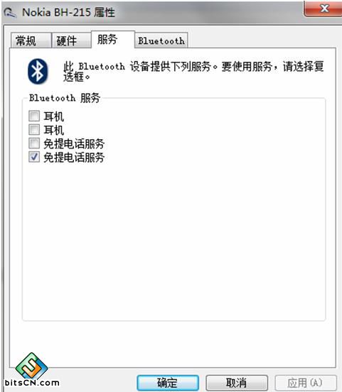 Win7系统连接蓝牙(5)
