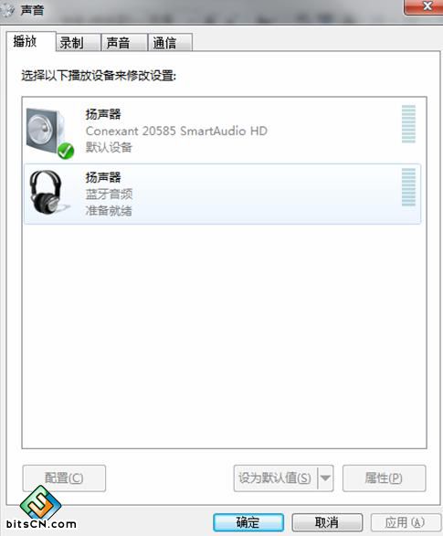 Win7系统连接蓝牙(6)