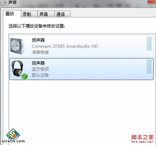 Win7系统连接蓝牙(7)