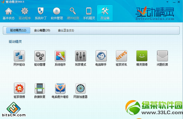 win7重装系统后不能上网解决方法1