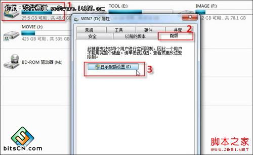 win7系统安全策略