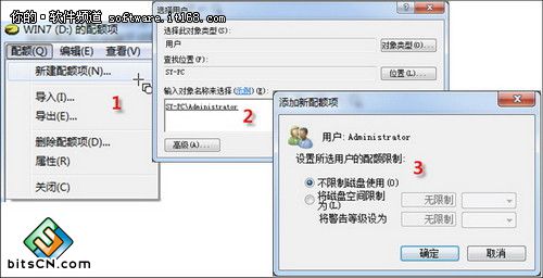 win7系统安全策略(2)