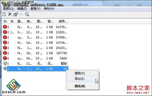 win7系统安全策略(3)