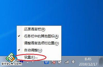 Win7系统输入法图标(1)