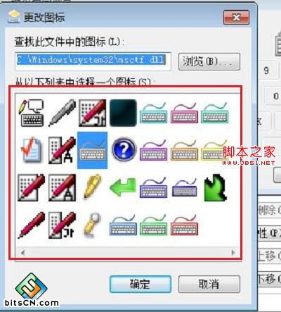 Win7系统输入法图标(4)