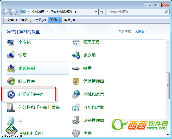 Win7系统快速程序窗口