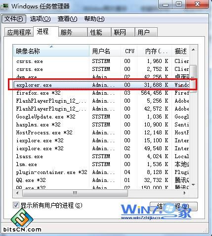 win7系统资源管理器(1)