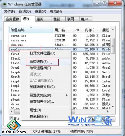 win7系统资源管理器(2)