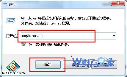 win7系统资源管理器(3)