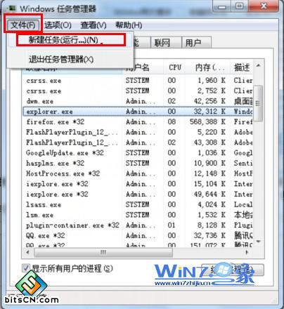 win7系统资源管理器(4)