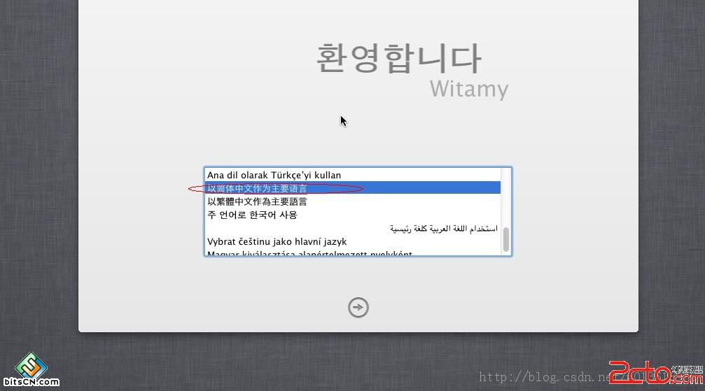 win7虚拟机安装(18)