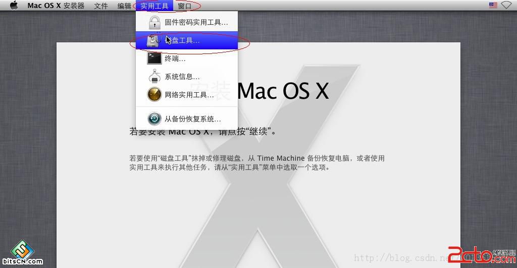 win7虚拟机安装(19)