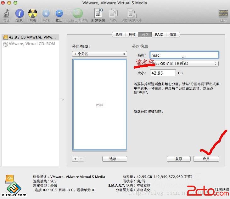 win7虚拟机安装(21)