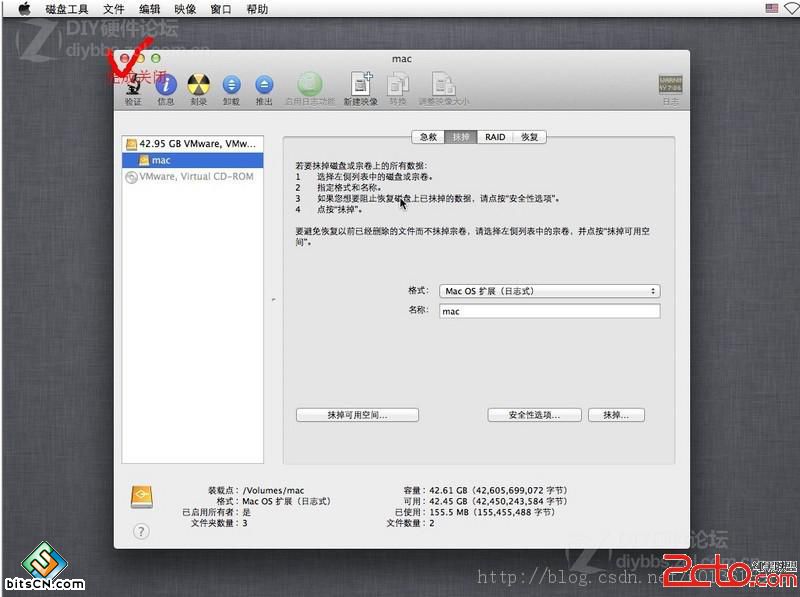 win7虚拟机安装(23)