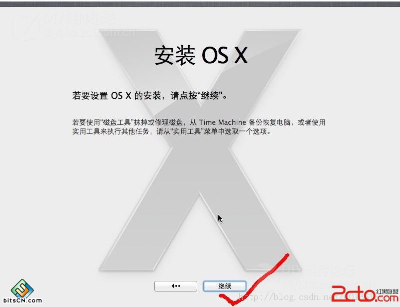 win7虚拟机安装(24)