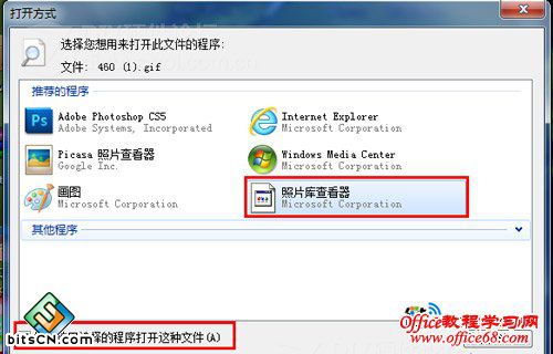 win7系统GIF图片(2)