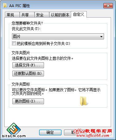 Win7文件夹模板(1)