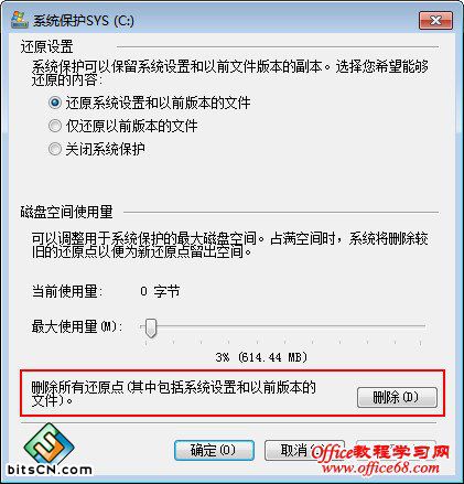 win7磁盘空间调整