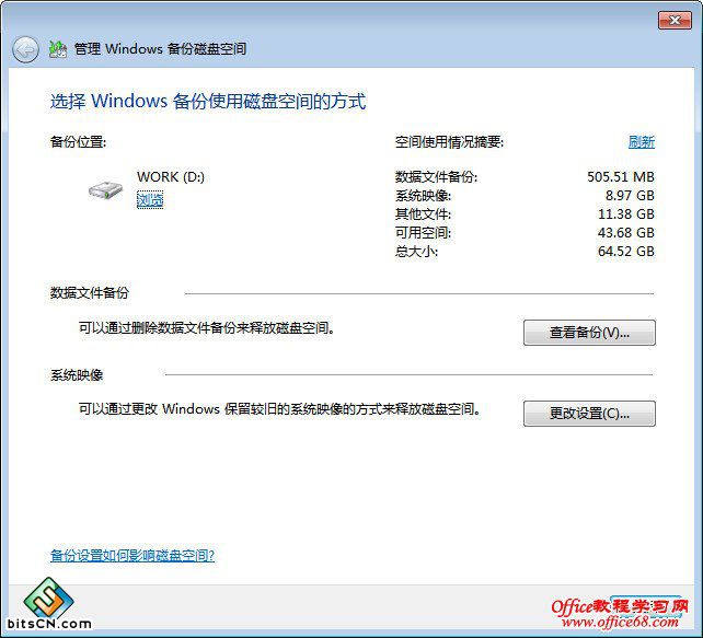 win7磁盘空间调整(2)