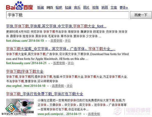 Win7系统字体安装