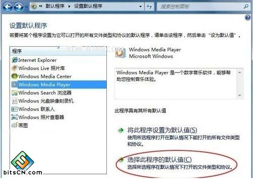 win7系统文件