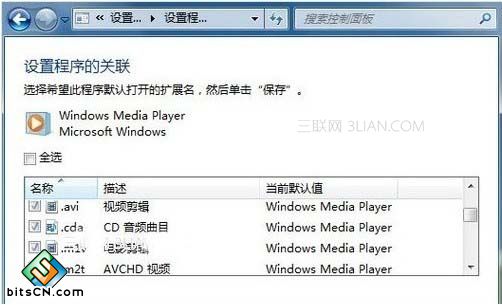 win7系统文件(1)