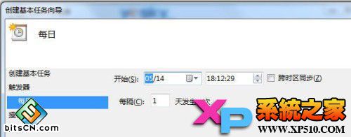win7任务计划程序(4)