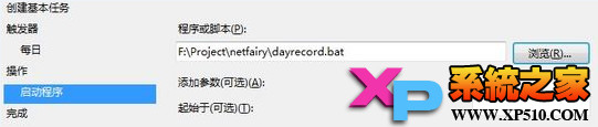 win7任务计划程序(6)