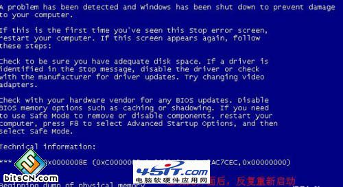 win7系统蓝屏代码0xc0000005
