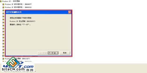 win7系统蓝屏代码0xc0000005(2)