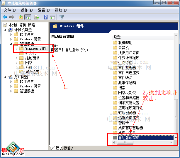Win7系统自动播放功能(1)