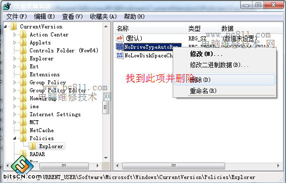 Win7系统自动播放功能(5)