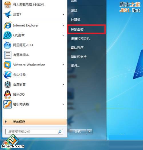 win7系统屏幕键盘(1)