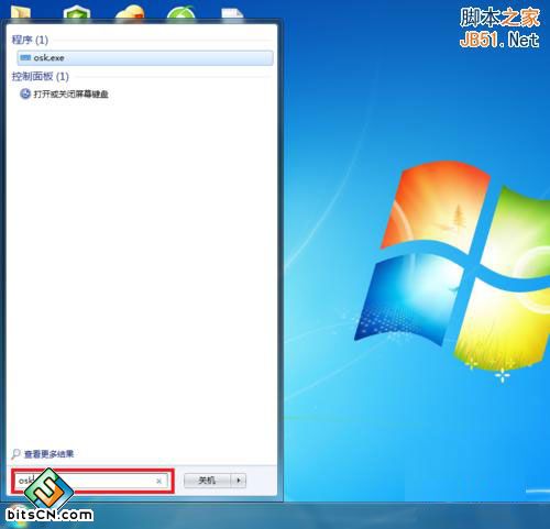 win7系统屏幕键盘(7)