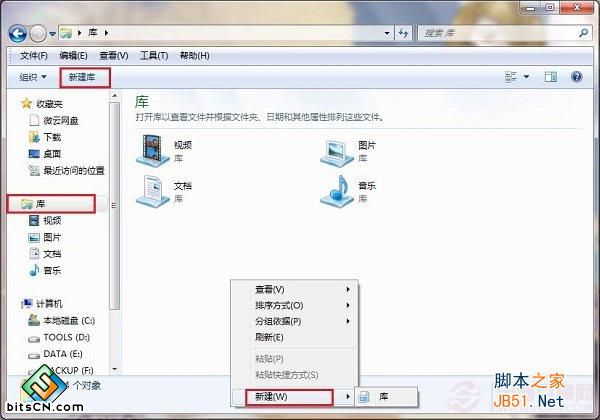 Win7文件管理器(1)