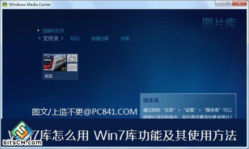 Win7文件管理器