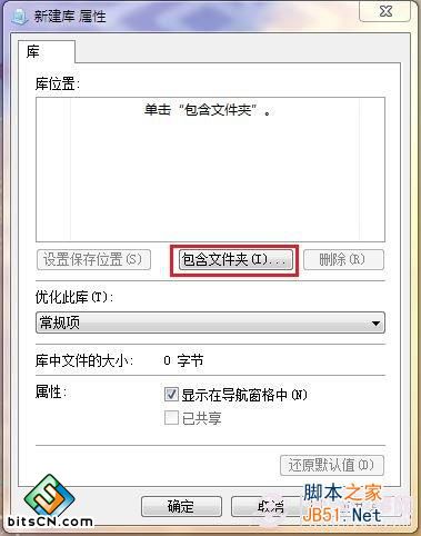 Win7文件管理器(2)