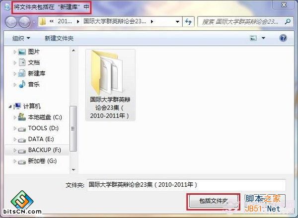 Win7文件管理器(3)