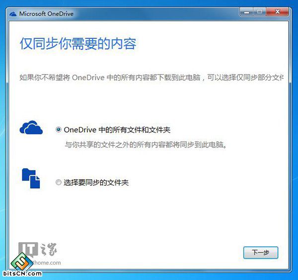 Win7远程桌面(2)