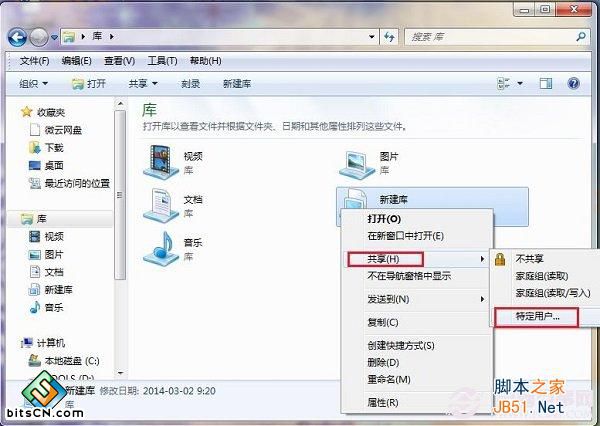 Win7文件管理器(6)