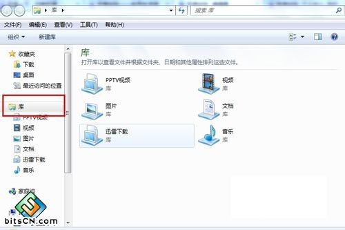 win7系统新建库
