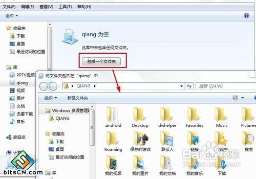 win7系统新建库(3)