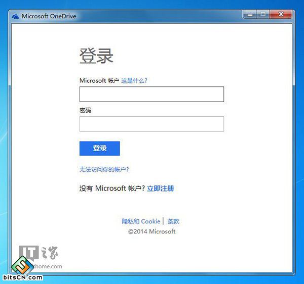 Win7远程桌面