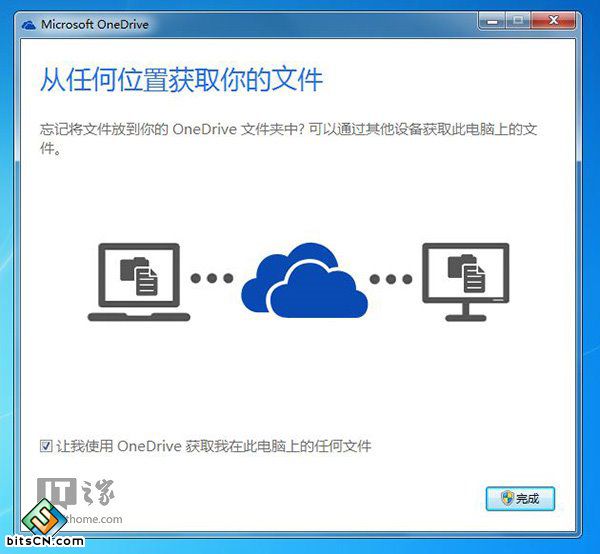Win7远程桌面(3)