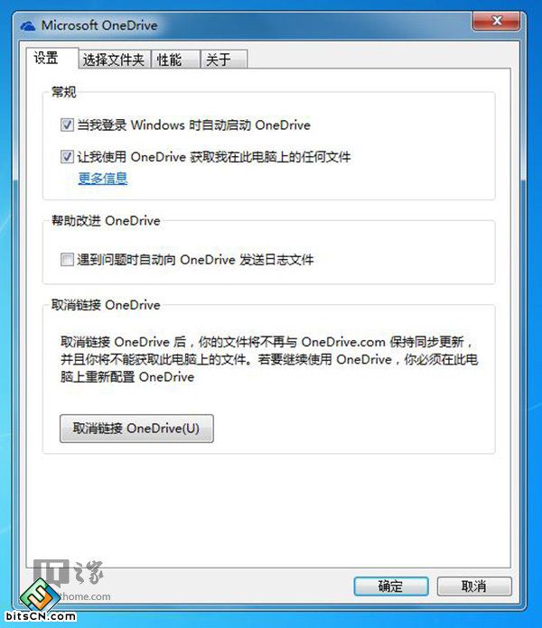 Win7远程桌面(5)