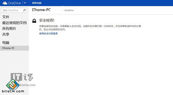 Win7远程桌面(6)