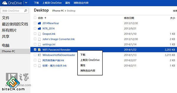 Win7远程桌面(9)