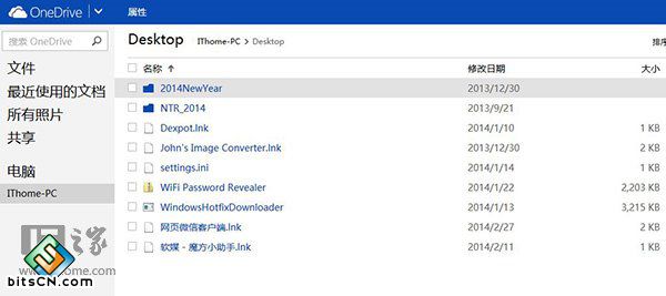 Win7远程桌面(8)