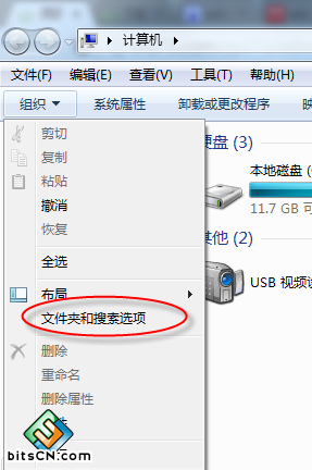 Win7文件夹选项没有(3)